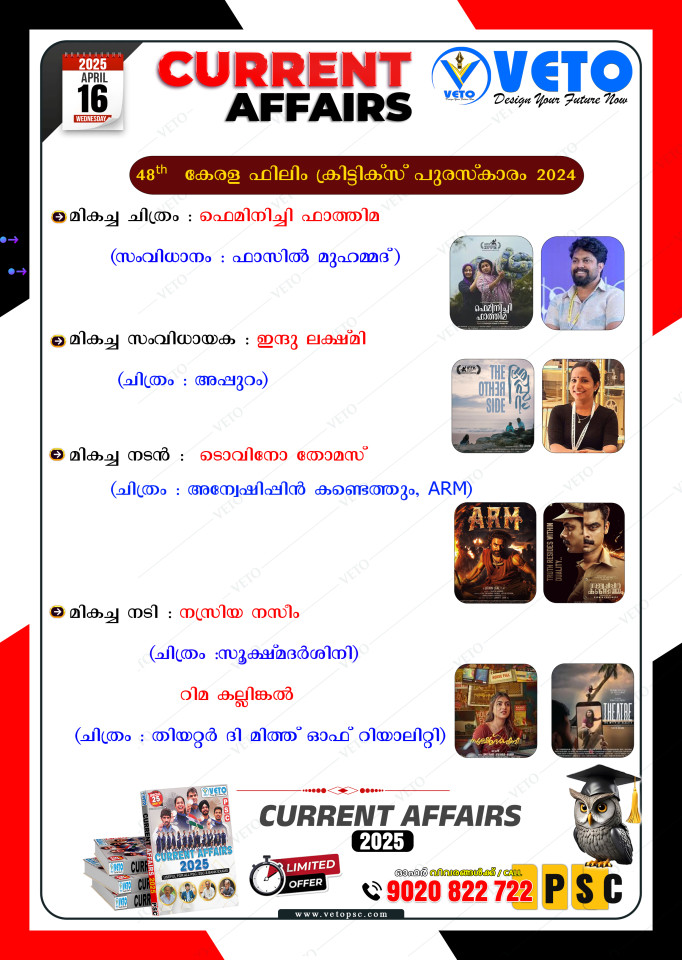 CURRENT AFFAIRS